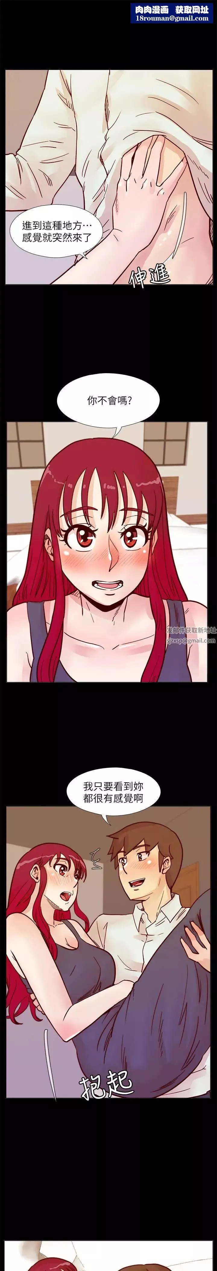 荒淫同學會第66話-雅英的秘密行動