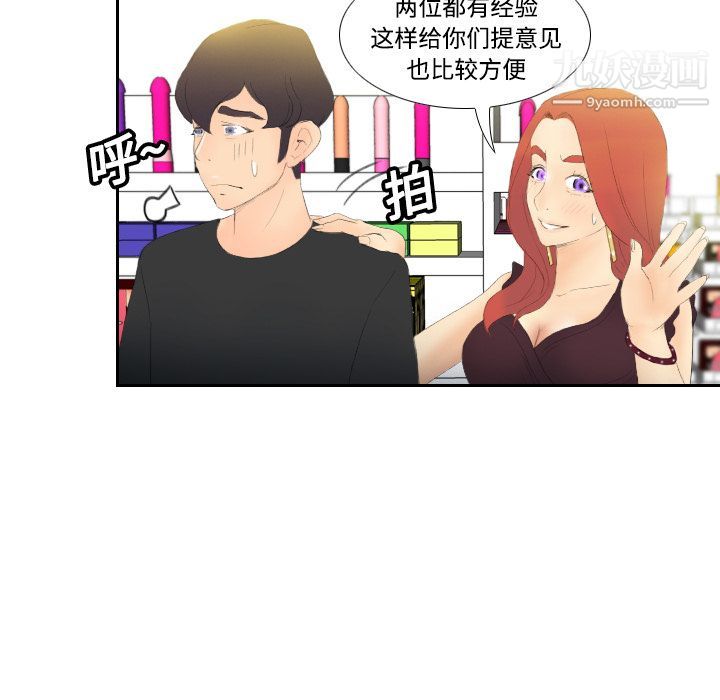 分身第6话