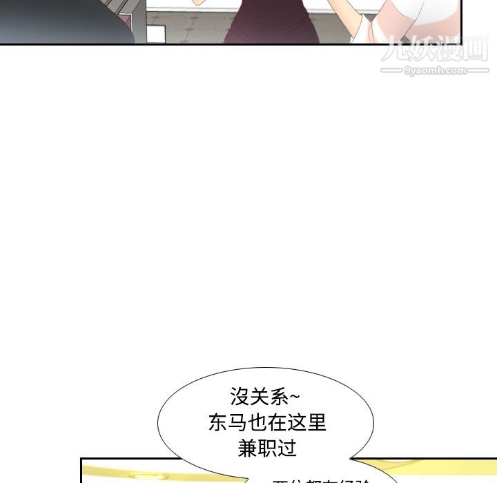 分身第6话