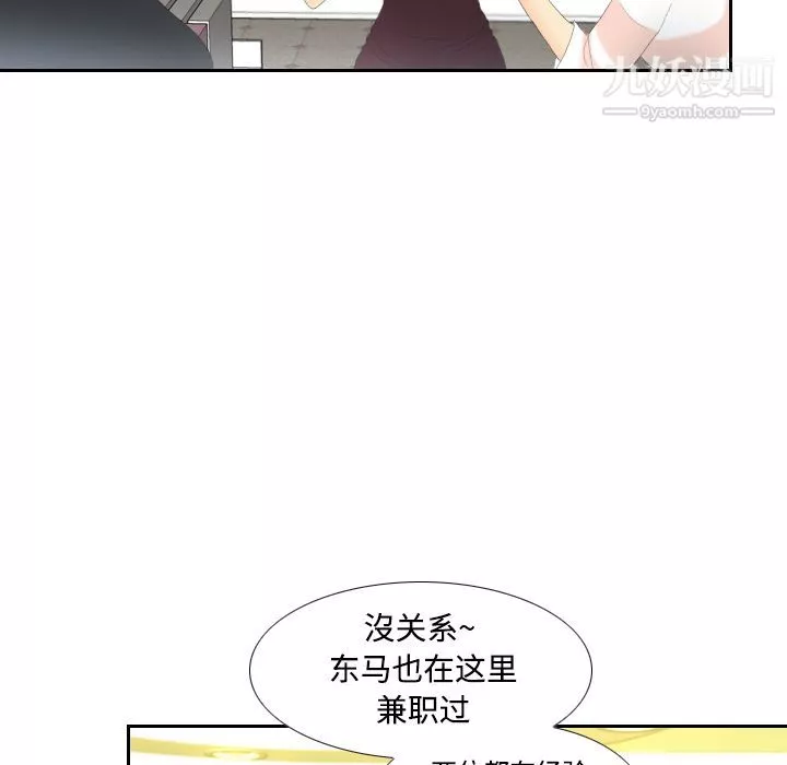 分身第6話