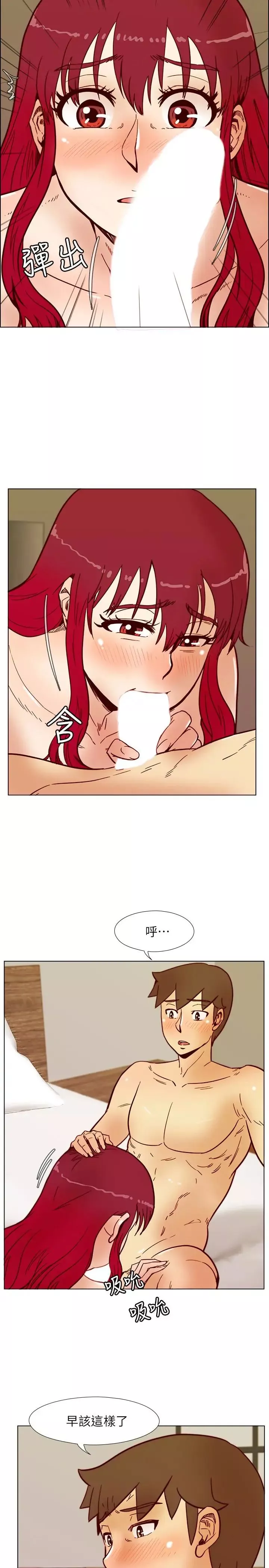 荒淫同學會第66話-雅英的秘密行動