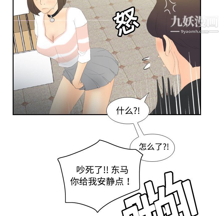 分身第6话