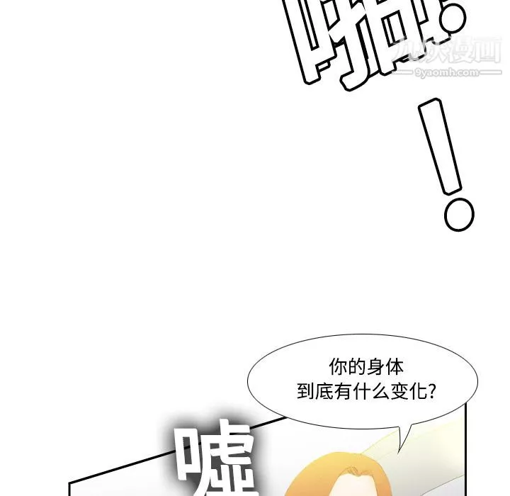 分身第6話