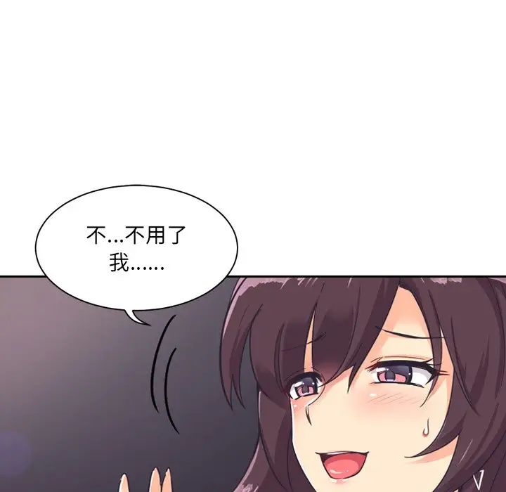 调教小娇妻第7話