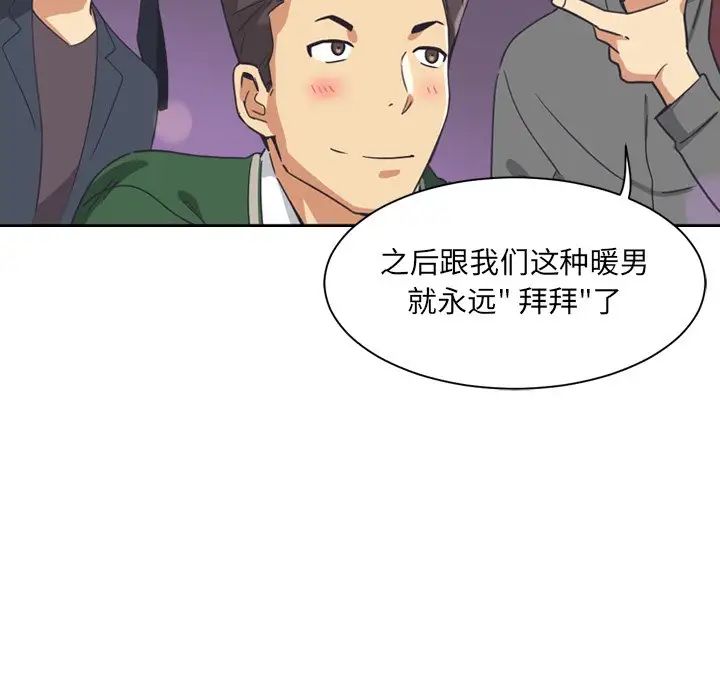 调教小娇妻第7话