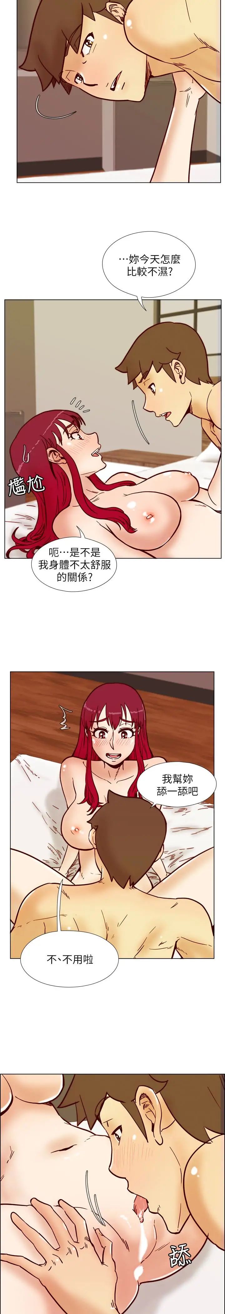 荒淫同學會第66話-雅英的秘密行動