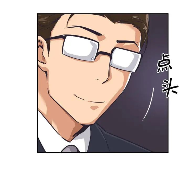 调教小娇妻第7話