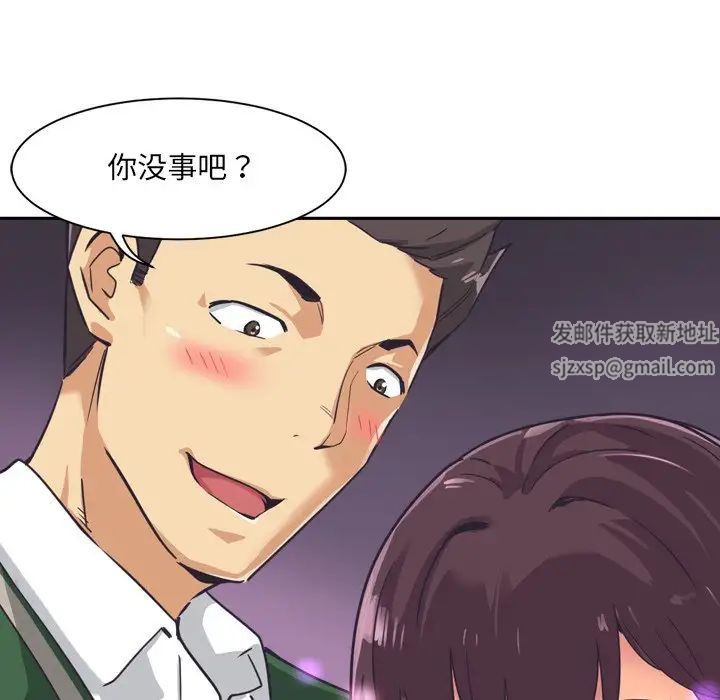 调教小娇妻第7话