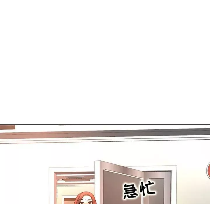 教授的課後輔導第6話
