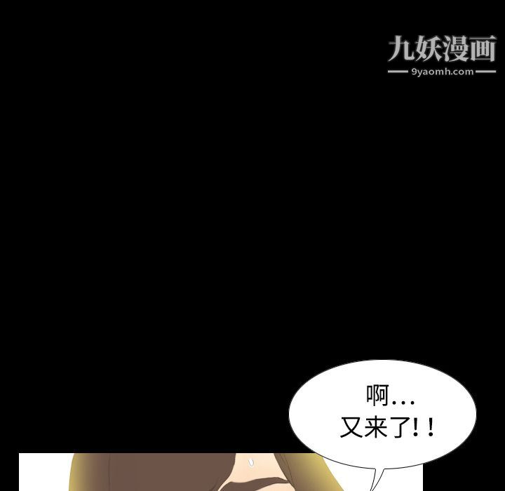 分身第6话