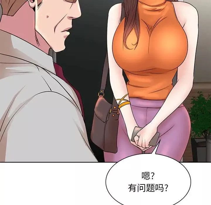 教授的課後輔導第6話