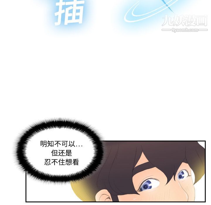 分身第6话