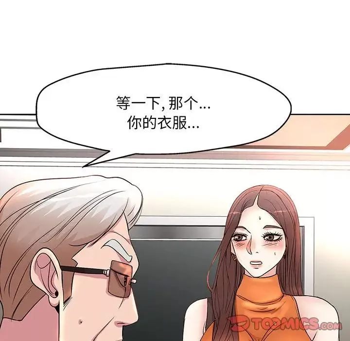 教授的課後輔導第7話