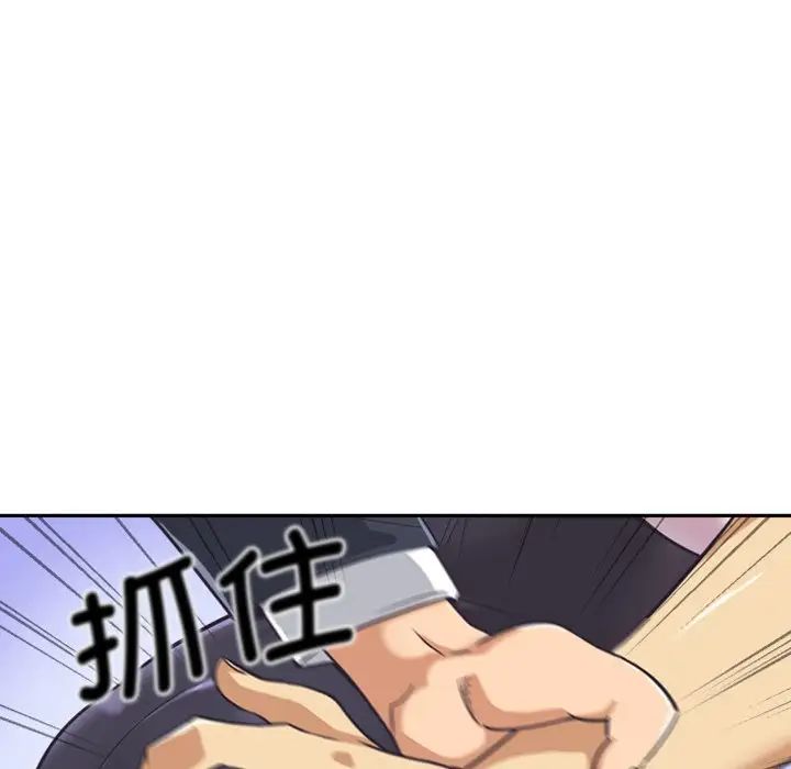 调教小娇妻第7話