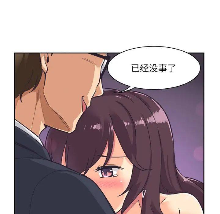 调教小娇妻第7话