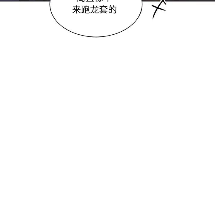 调教小娇妻第7話