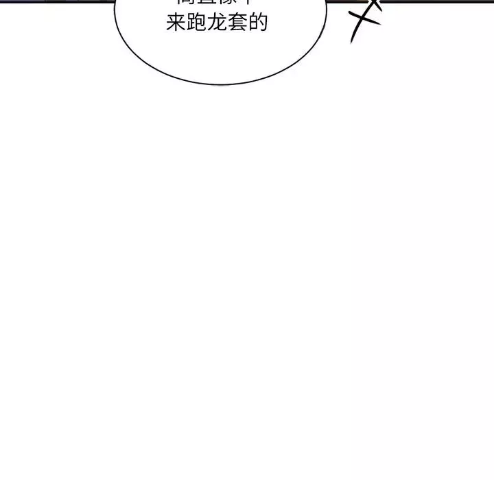 调教小娇妻第7話