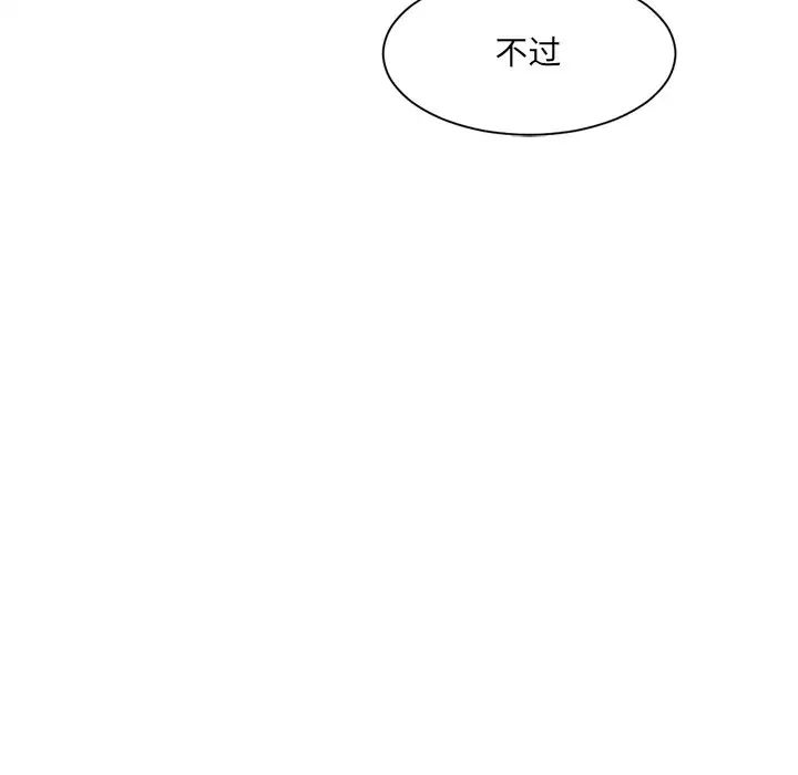调教小娇妻第7话