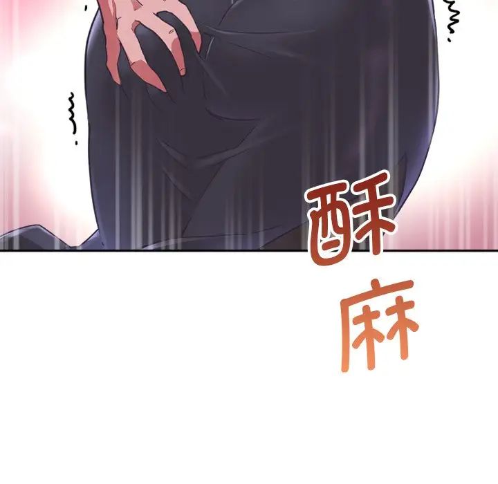调教小娇妻第7话