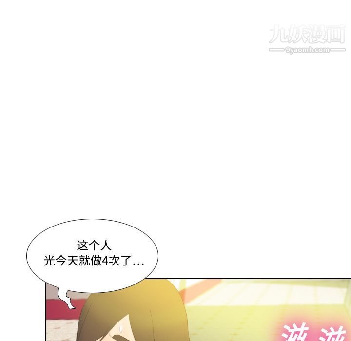 分身第6話