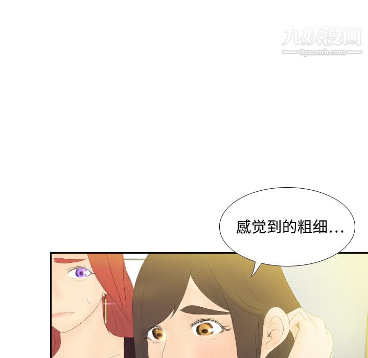 分身第6話