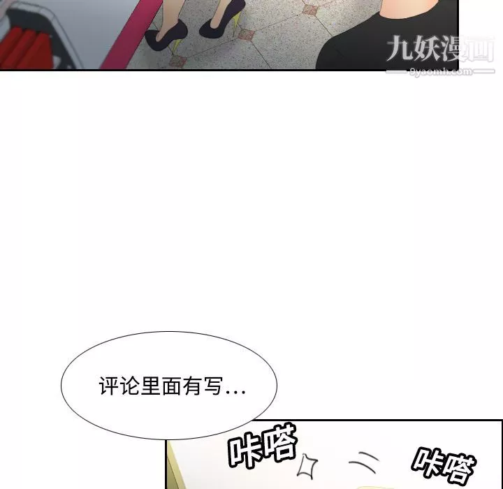 分身第6話