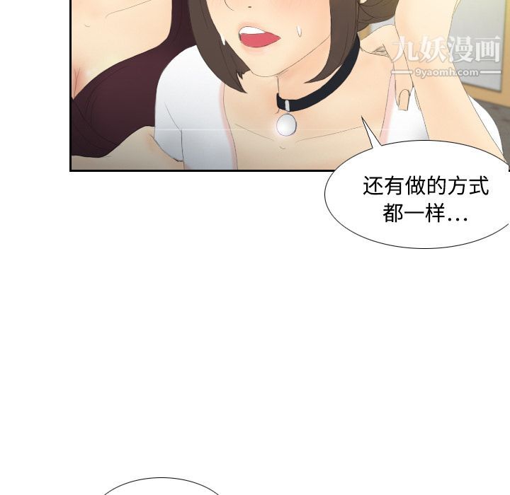 分身第6話