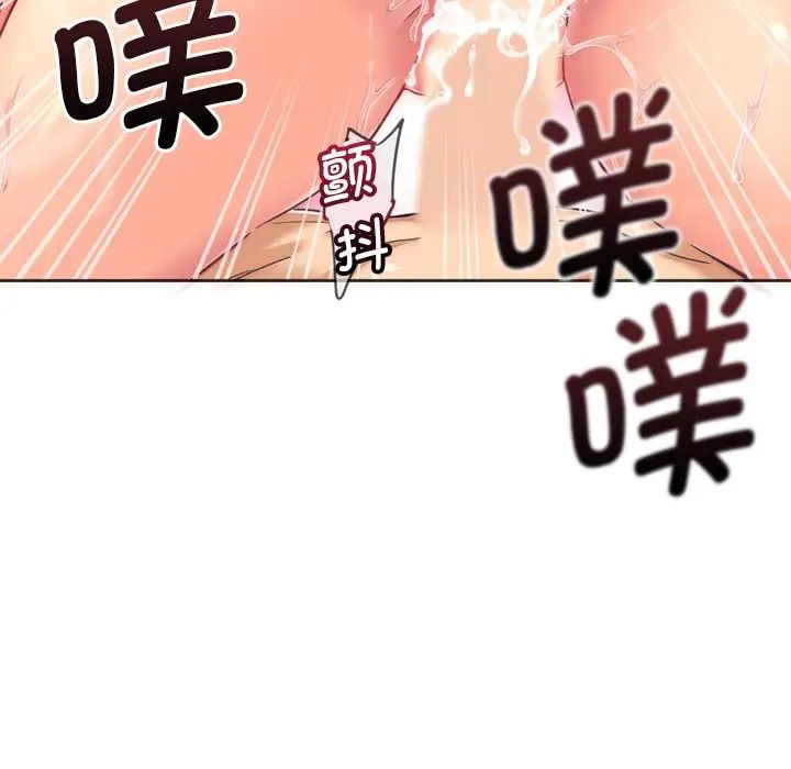 调教小娇妻第7话