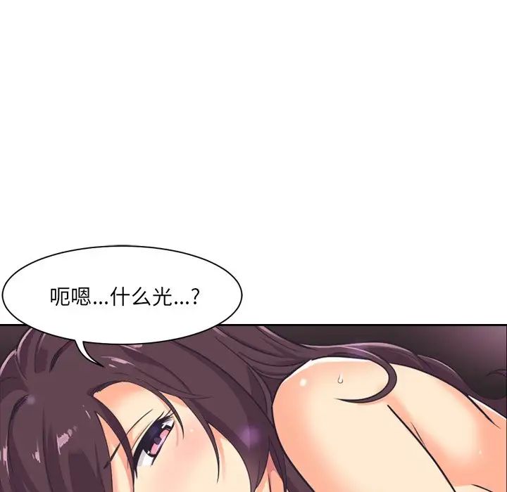 调教小娇妻第7話