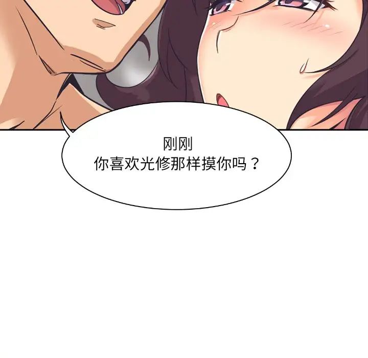 调教小娇妻第7话
