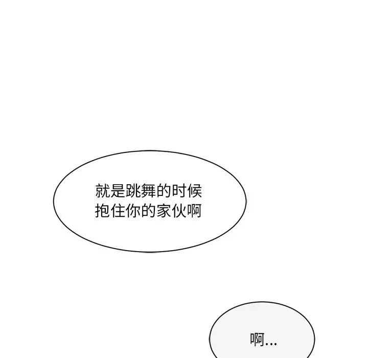 调教小娇妻第7话