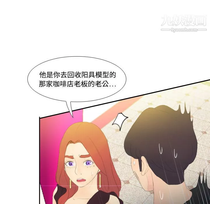 分身第6話