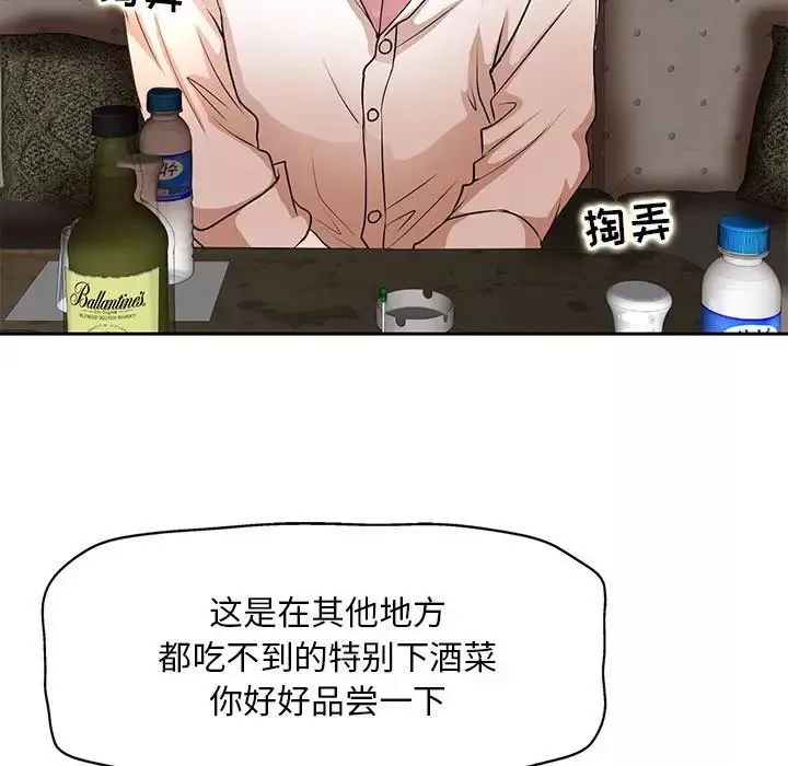 教授的課後輔導第7話