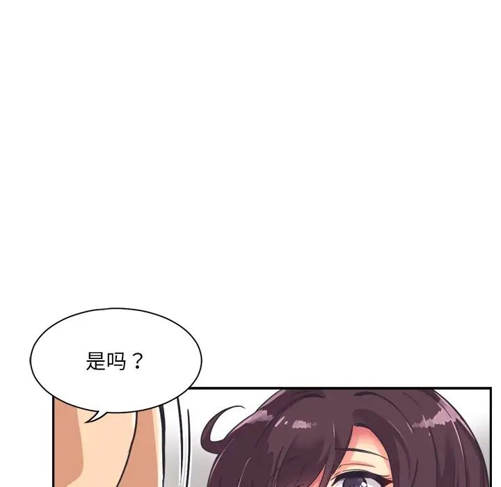 调教小娇妻第7话