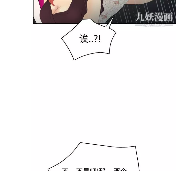 分身第6話