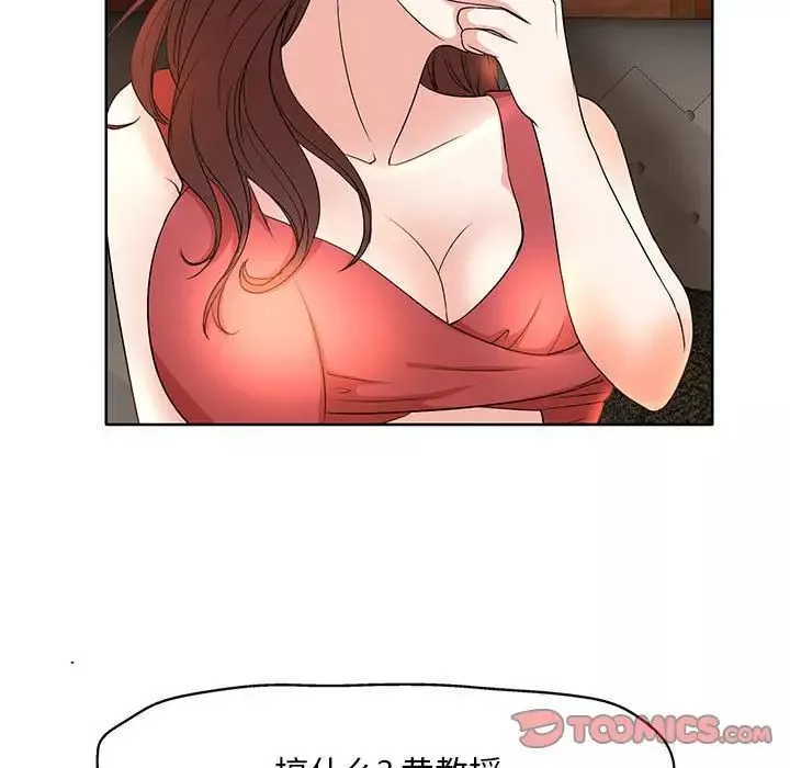 教授的課後輔導第7話