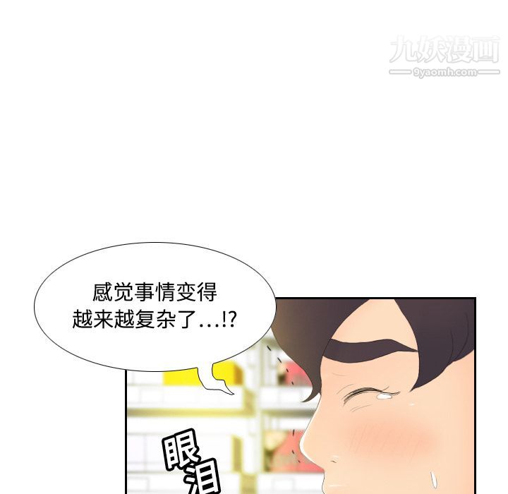 分身第6話