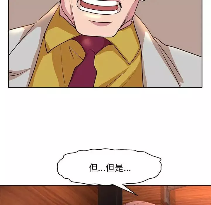 教授的課後輔導第7話