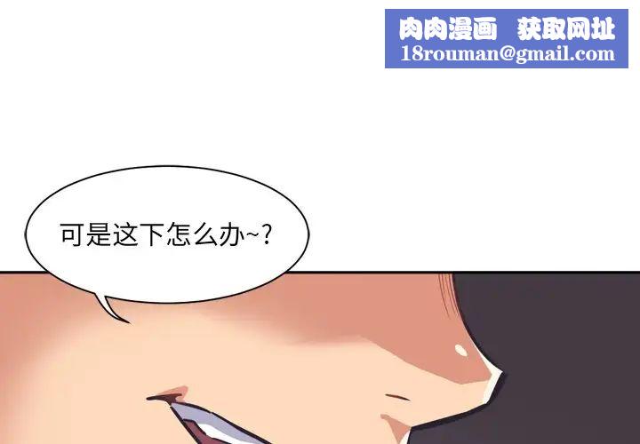 调教小娇妻第8話