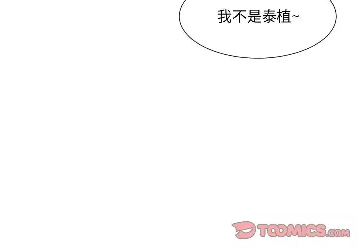 调教小娇妻第8話