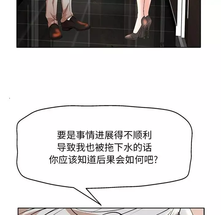 教授的課後輔導第7話