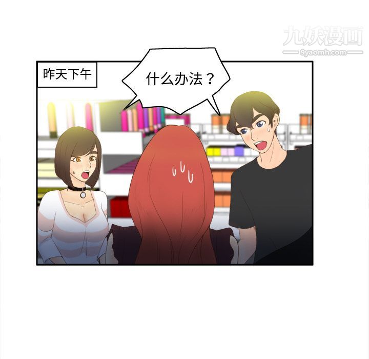 分身第7话