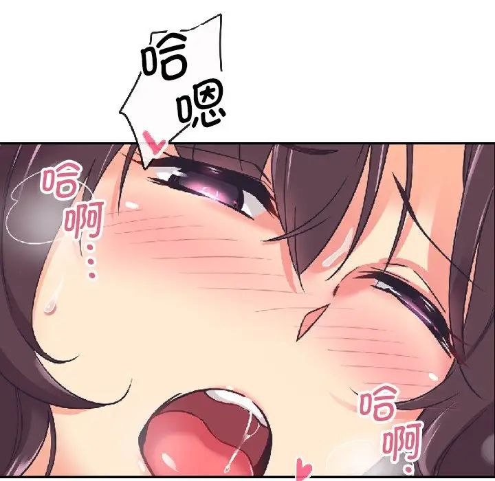 调教小娇妻第8話