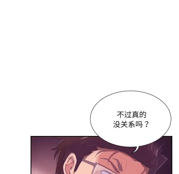 调教小娇妻第8話