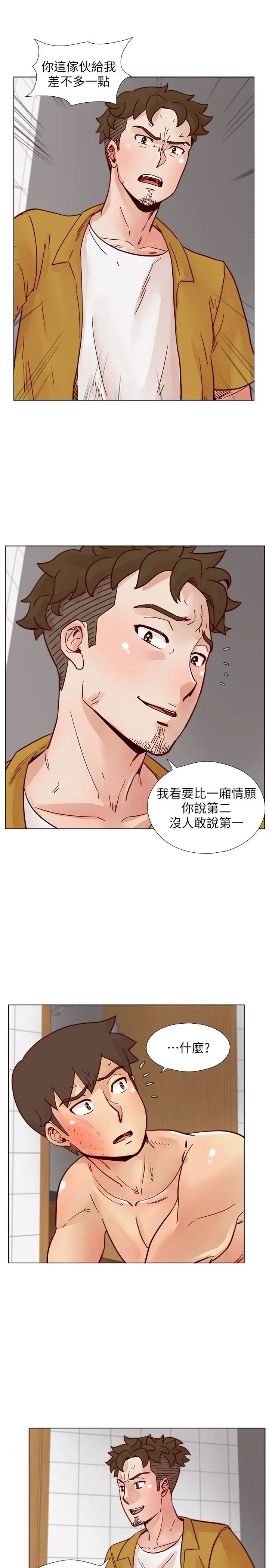 荒淫同学会第68话-我不能就这样放妳走