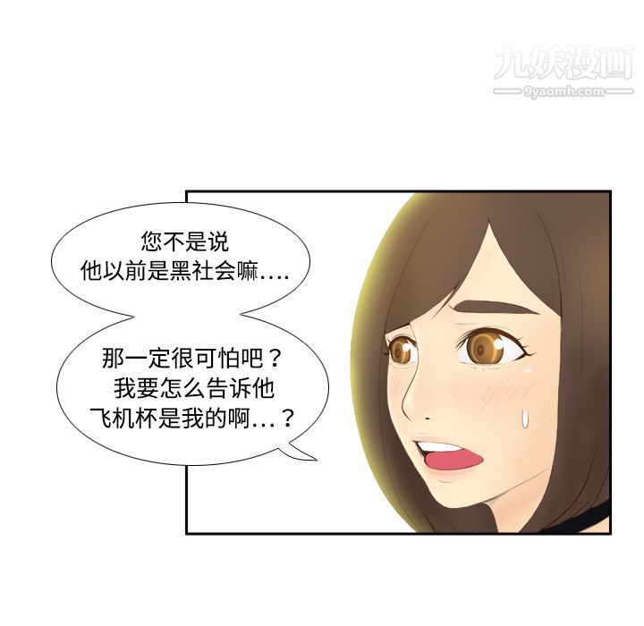 分身第7話