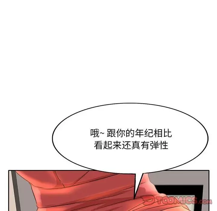 教授的課後輔導第7話