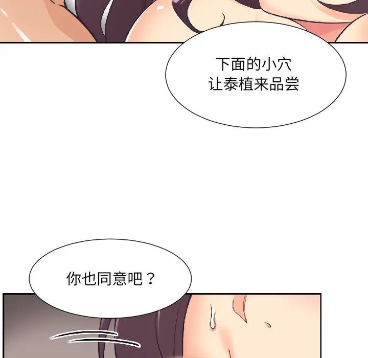 调教小娇妻第8話