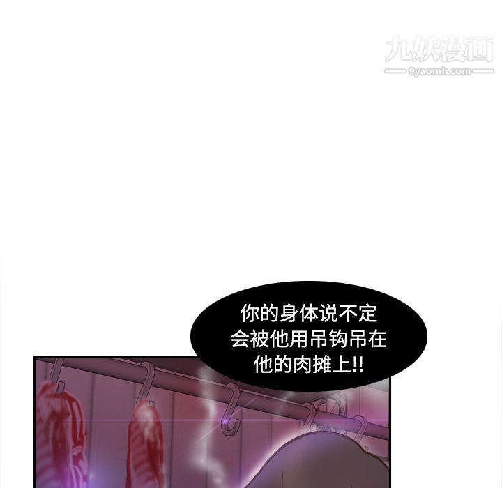 分身第7话