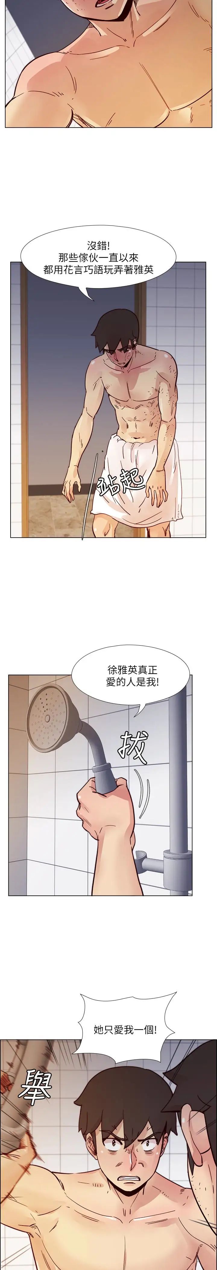 荒淫同学会第68话-我不能就这样放妳走